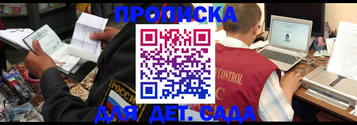 временная регистрация надежно в Реутове