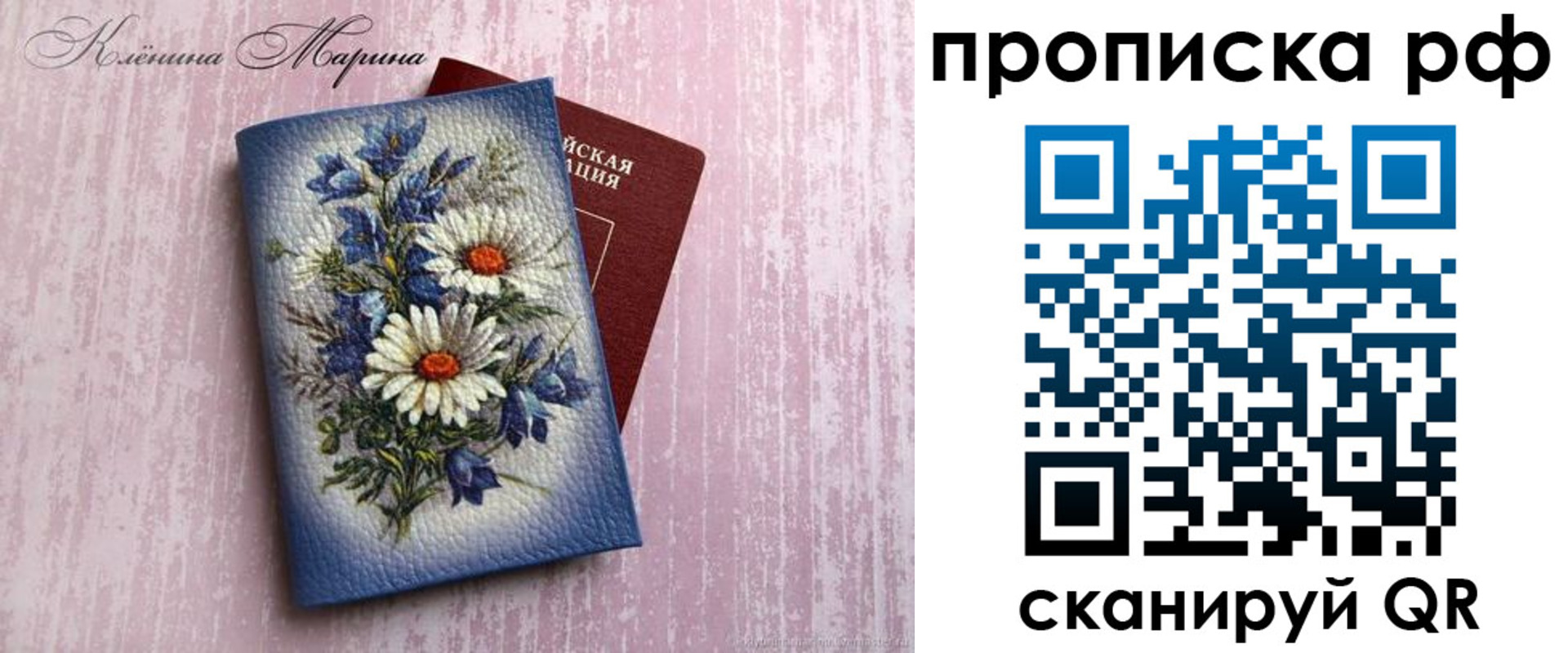 прописка 2025 в Реутове