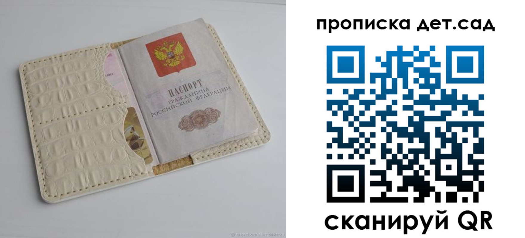 где прописаться в Реутове