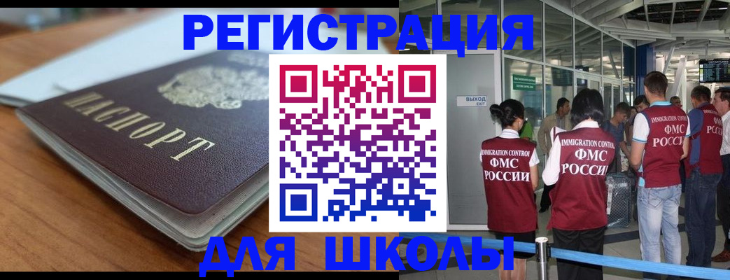 прописка паспорт в Реутове