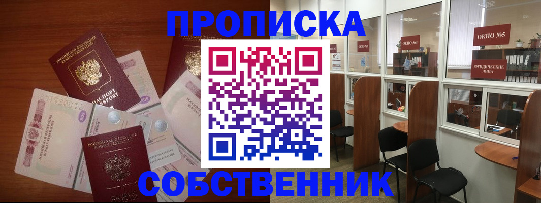 временная регистрация 2025 в Реутове